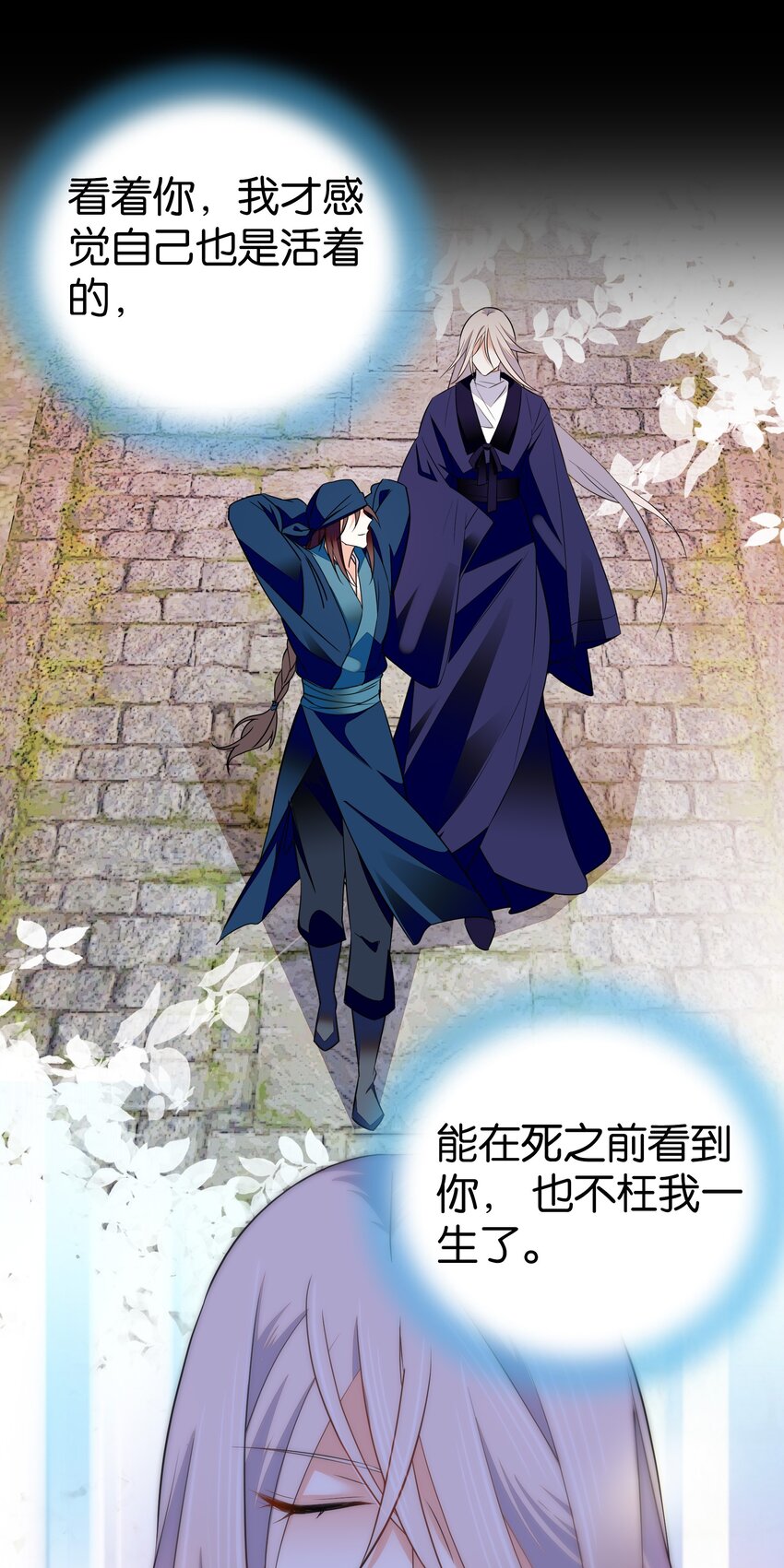 085 活着最大！8