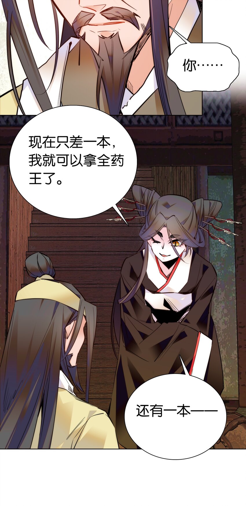 040 分头行动7