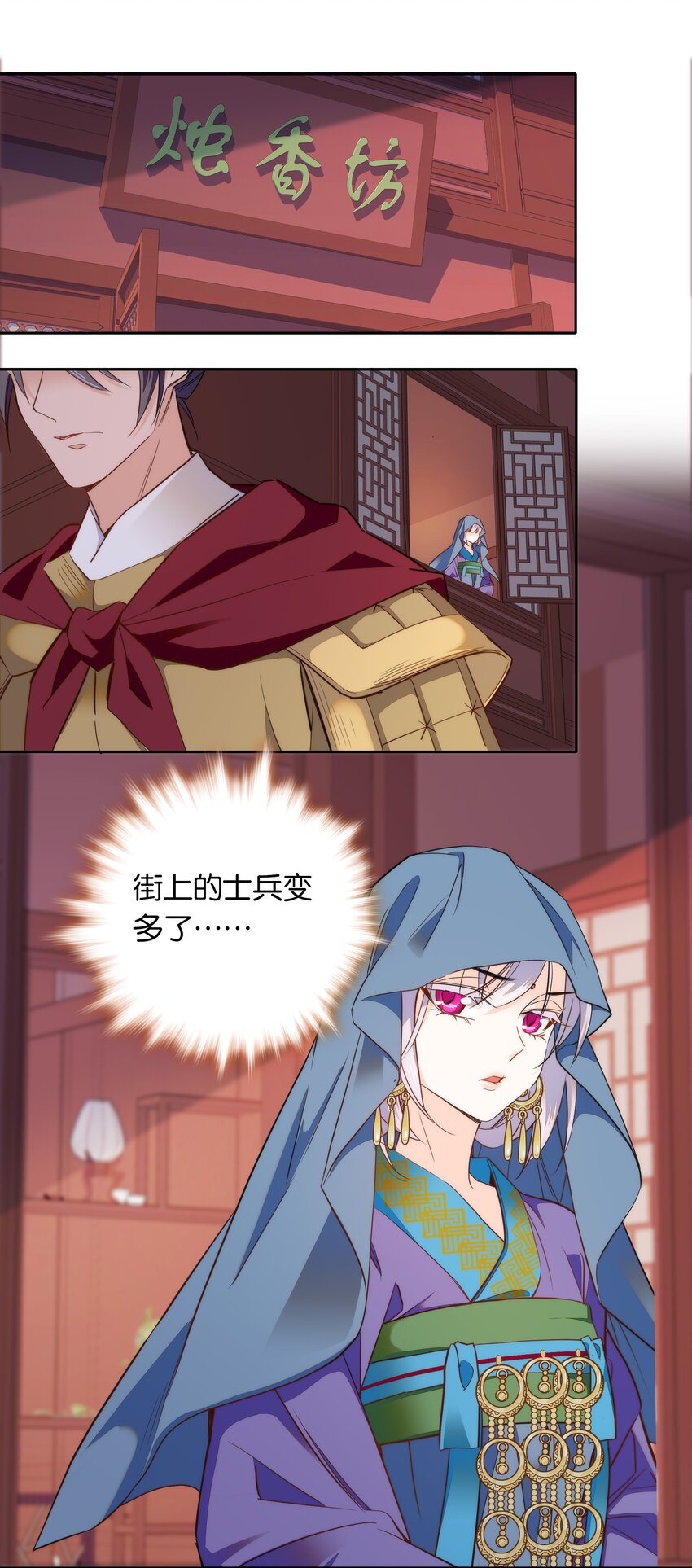 074 紫君不见了？！13