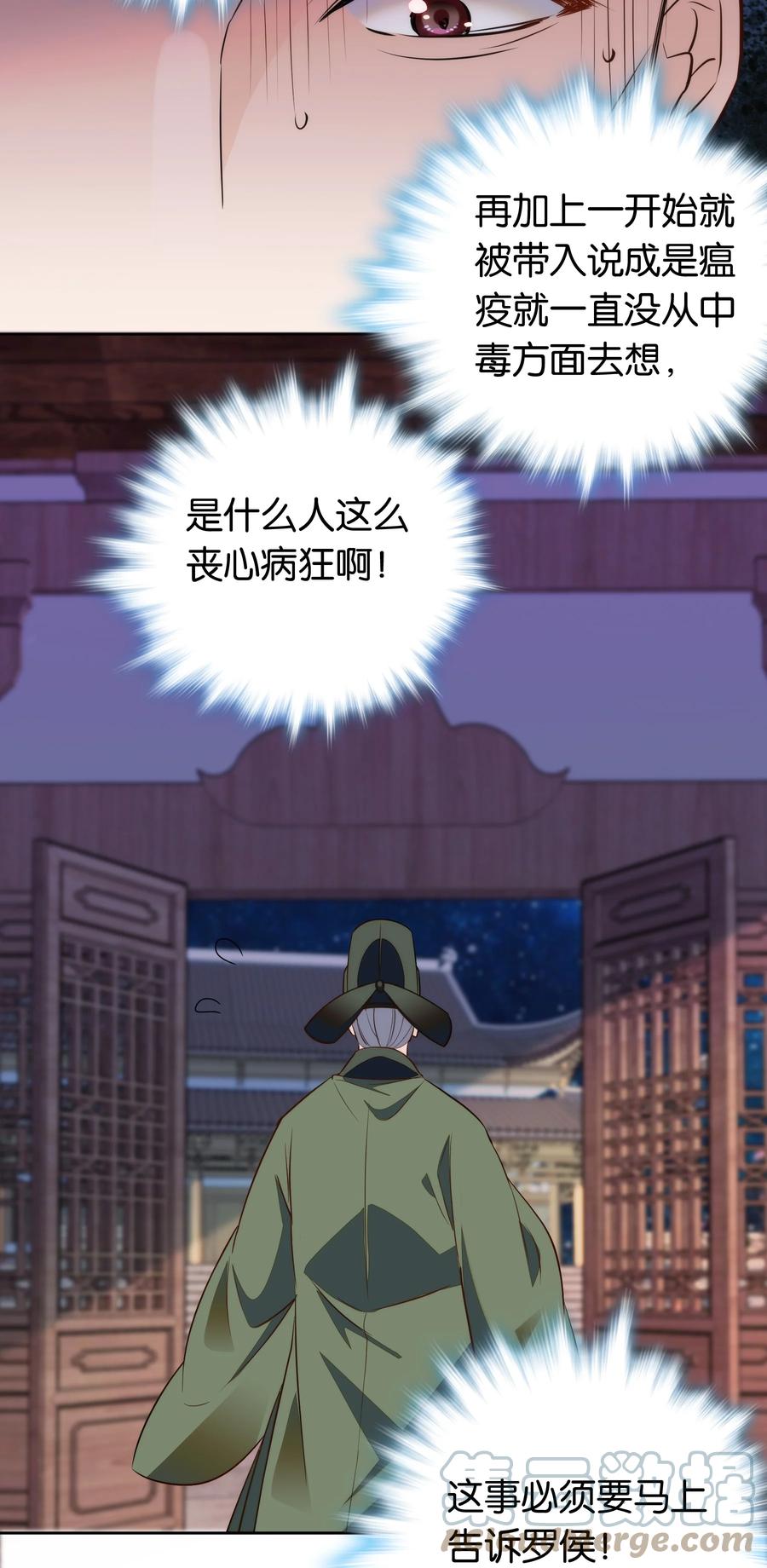 070 被有心人利用了14