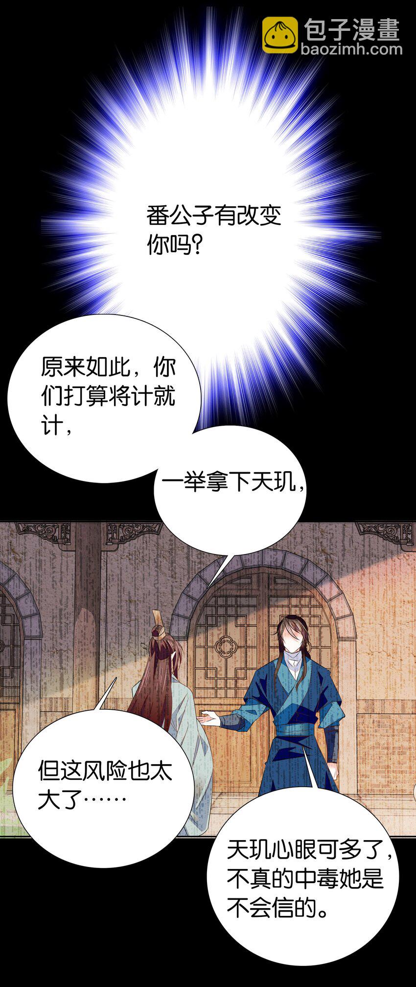 081 你要去见他吗？22