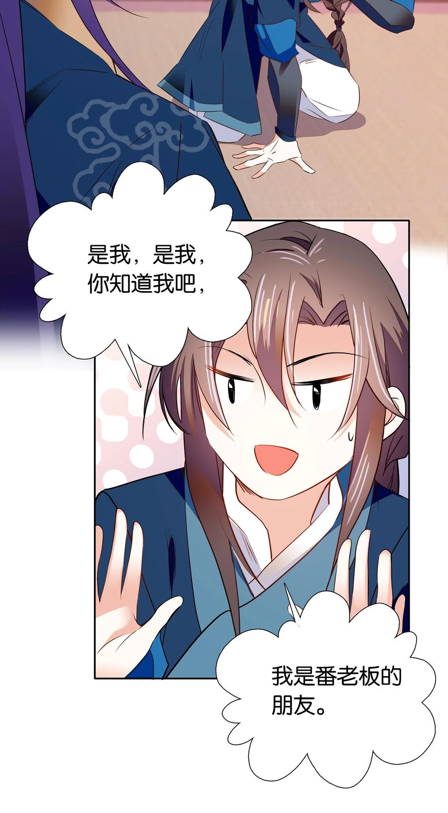 072 小十四怎么这打扮？21