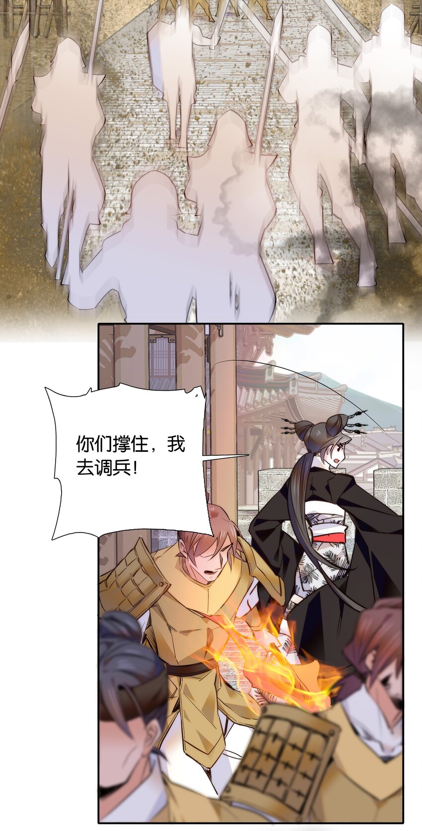 054 救兵13