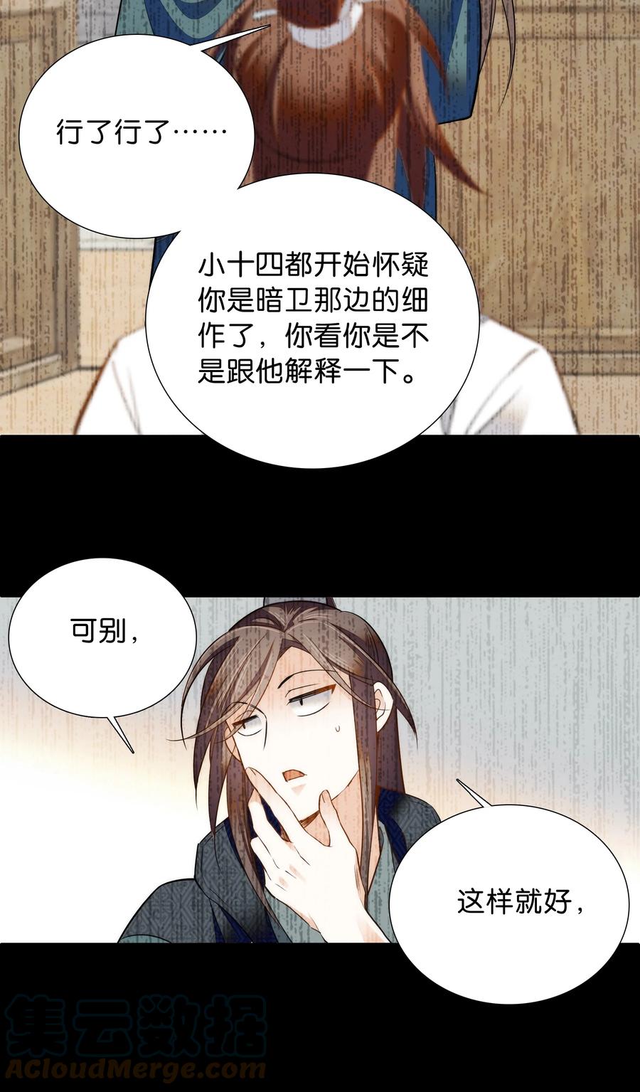 062 看把这孩子折腾的12