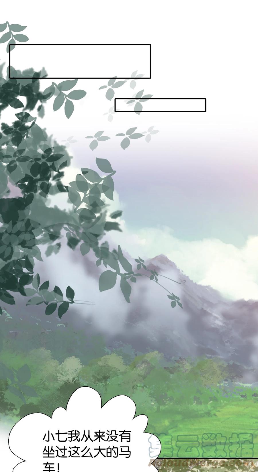 064 紫君吃错了？22