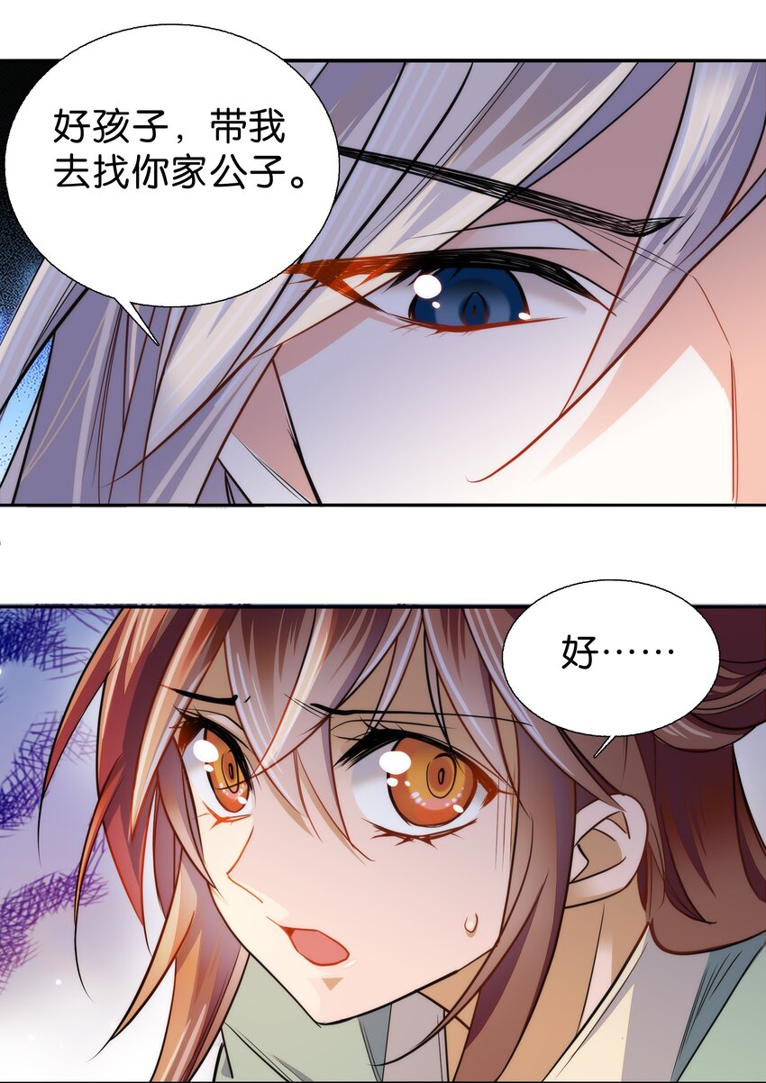 077 置之死地而后生11