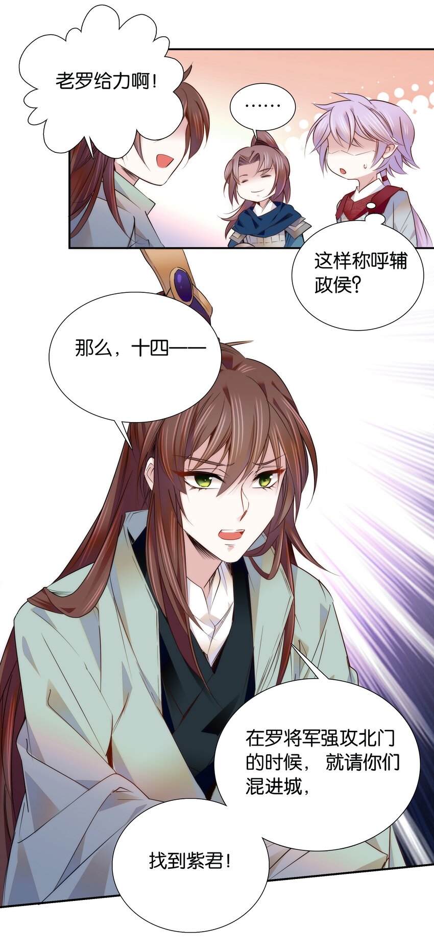 054 救兵8