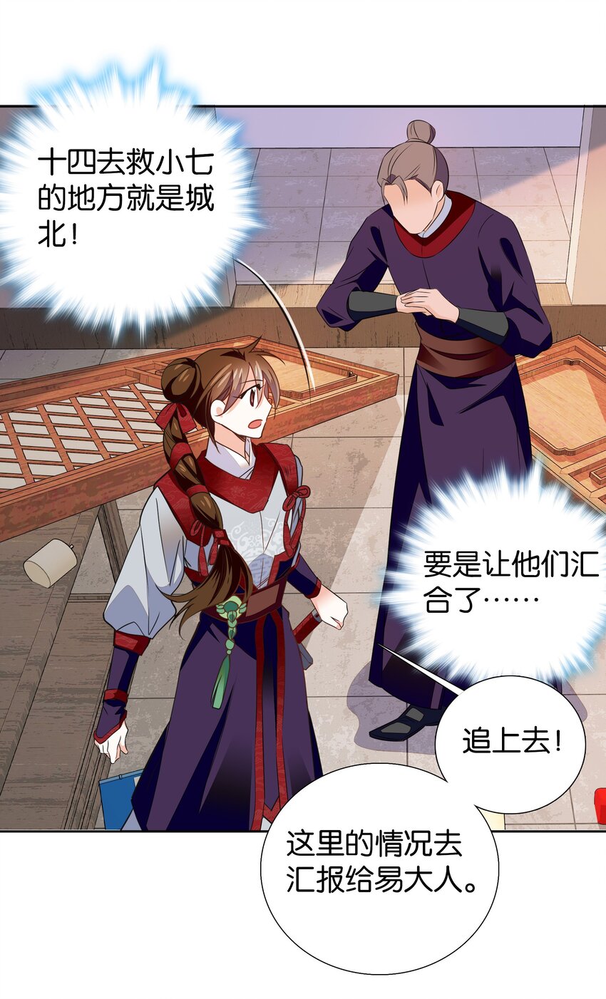 081 你要去见他吗？9