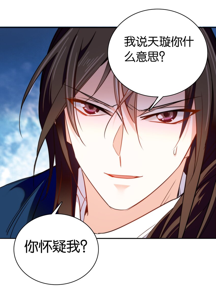 076 疑心病是不是太重了？4