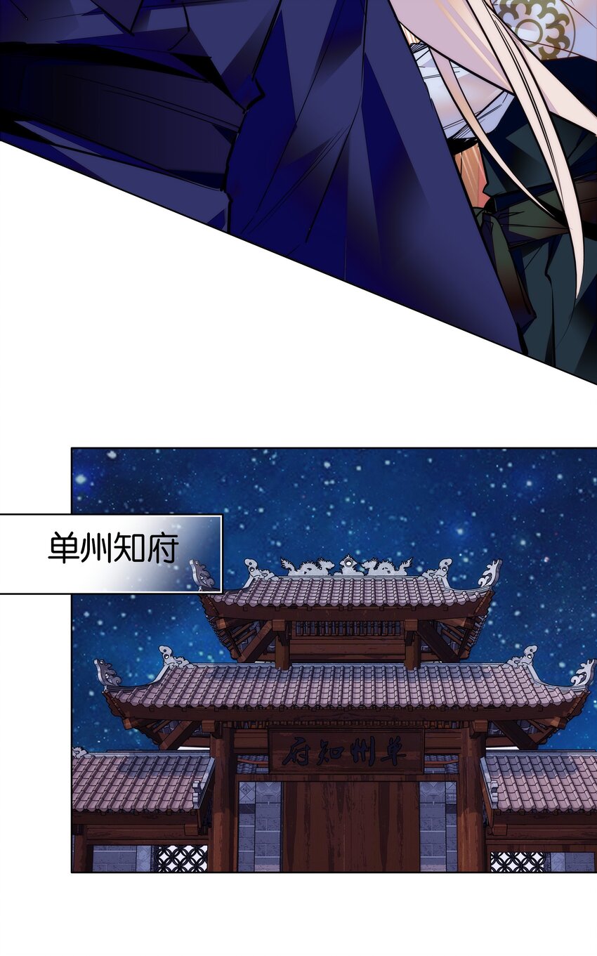 040 分头行动26