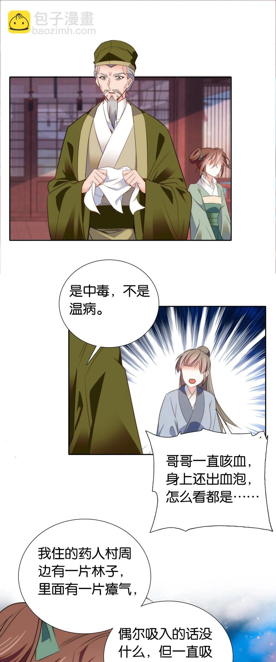 072 小十四怎么这打扮？7