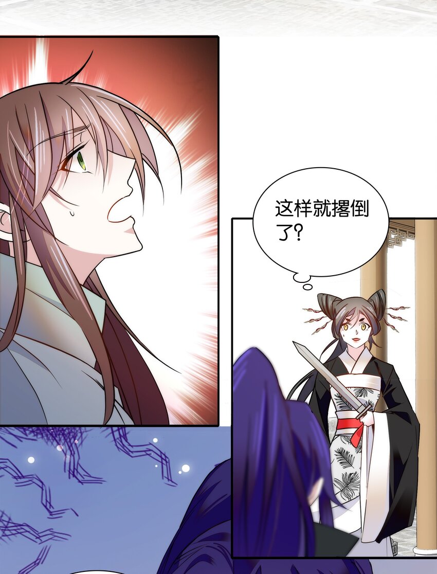 056 要是伤到他，你什么都得不到8