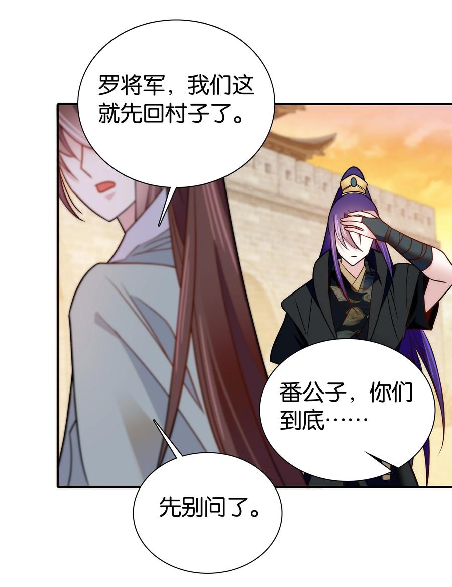 058 先担心一下我吧！7