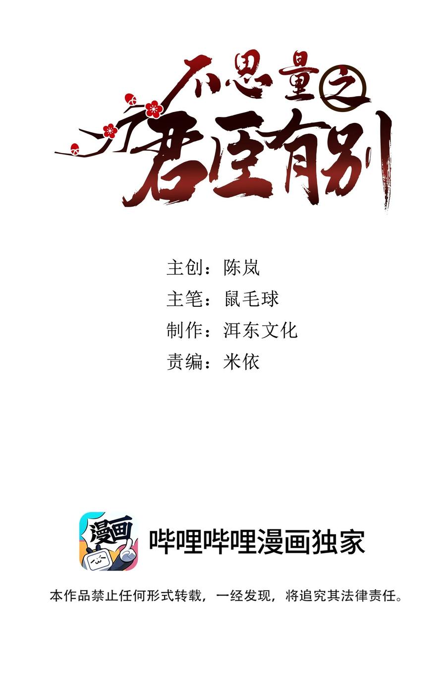 072 小十四怎么这打扮？1