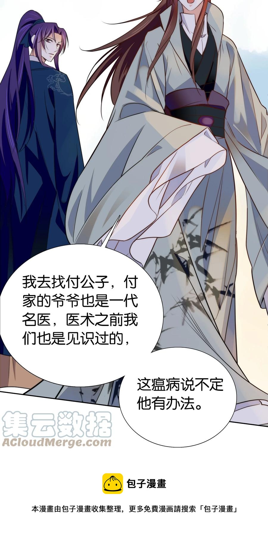 070 被有心人利用了8