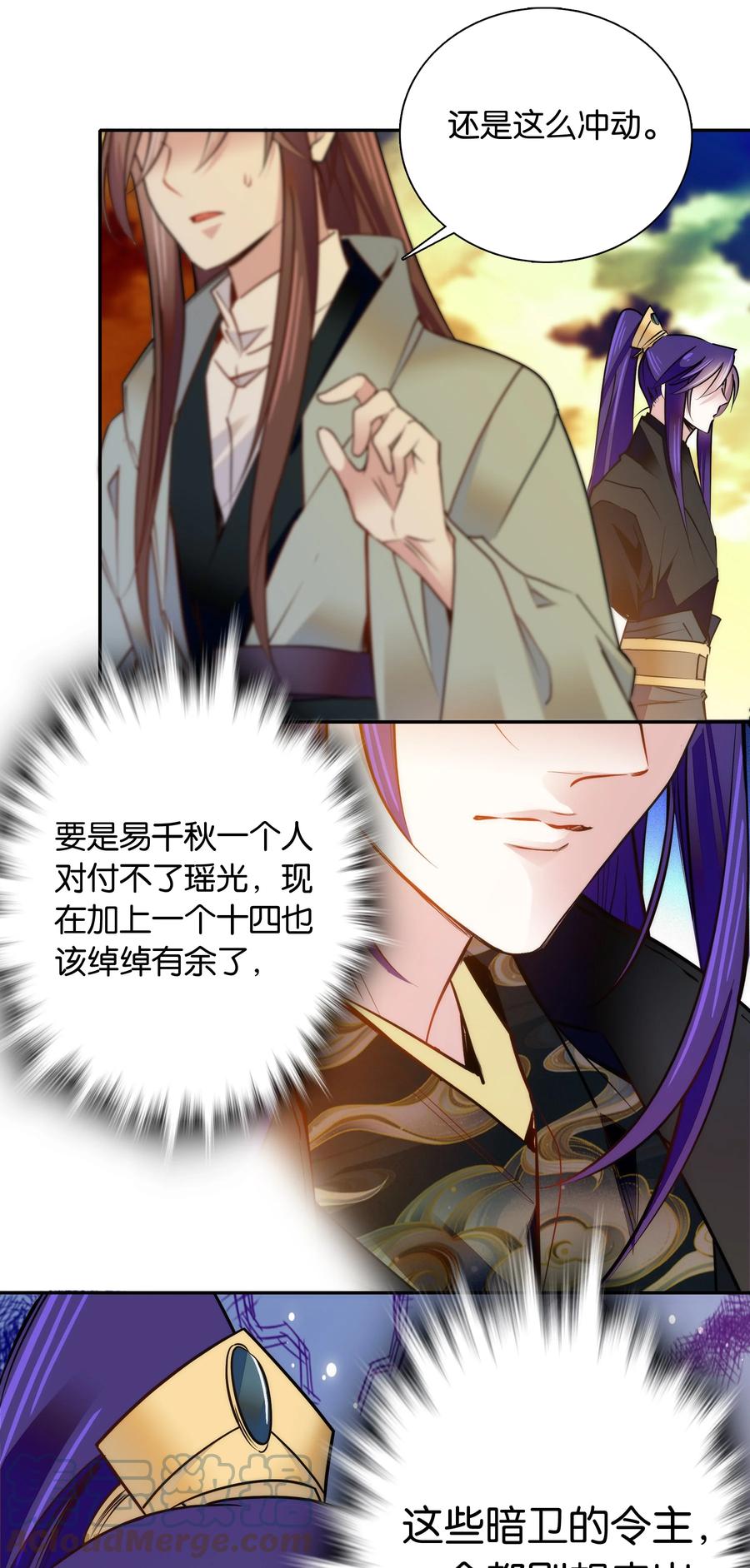 058 先担心一下我吧！18