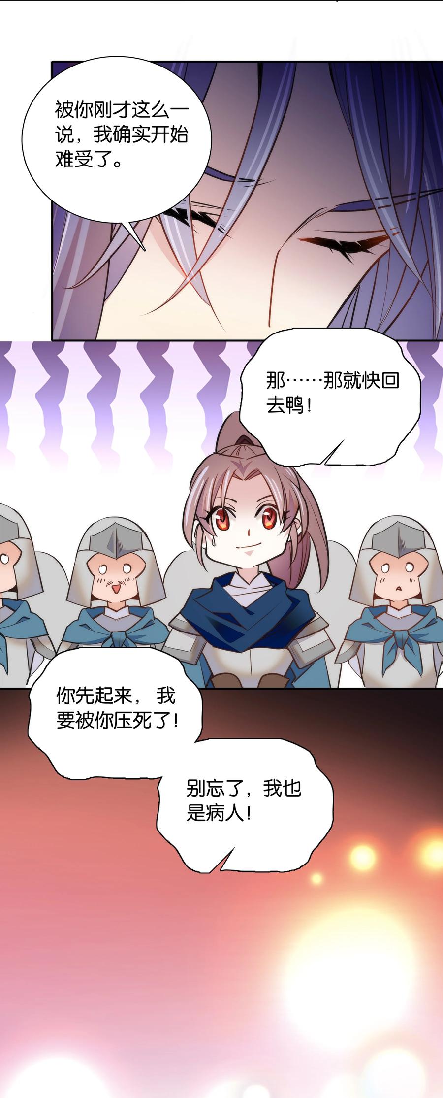 058 先担心一下我吧！21