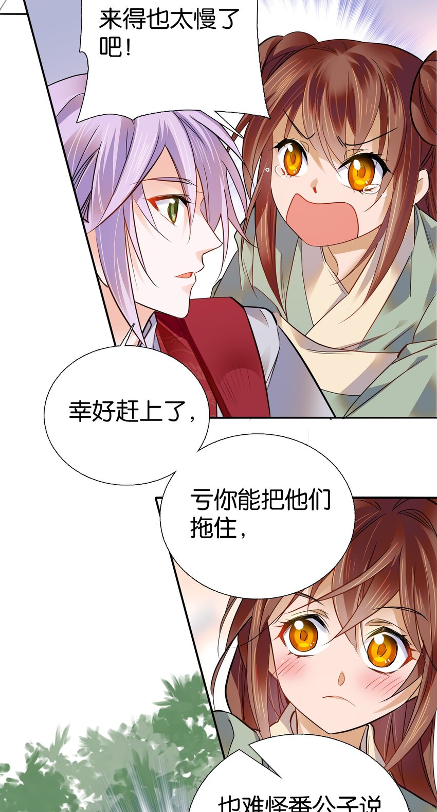 079 争锋相对！7