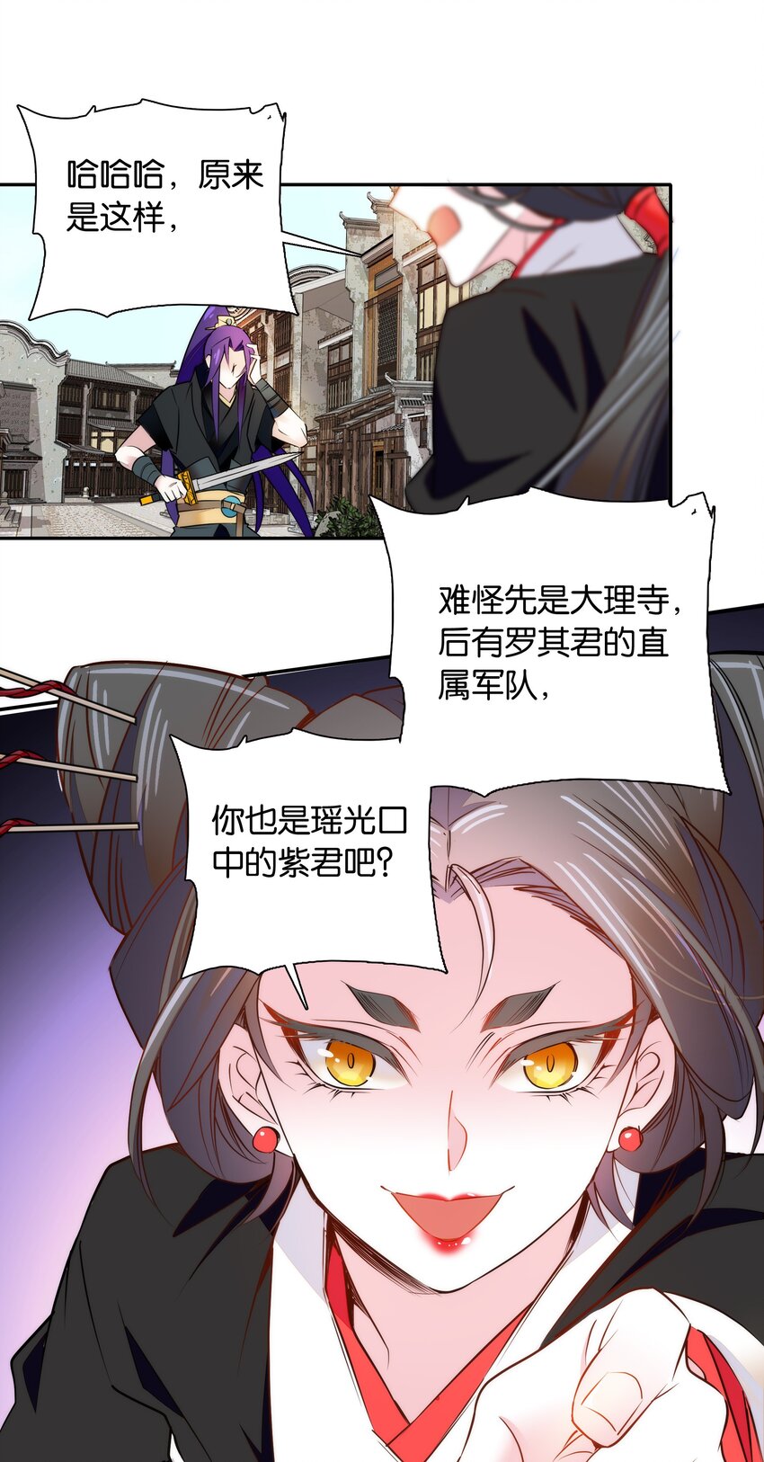 055 皇帝为什么会在这里？5