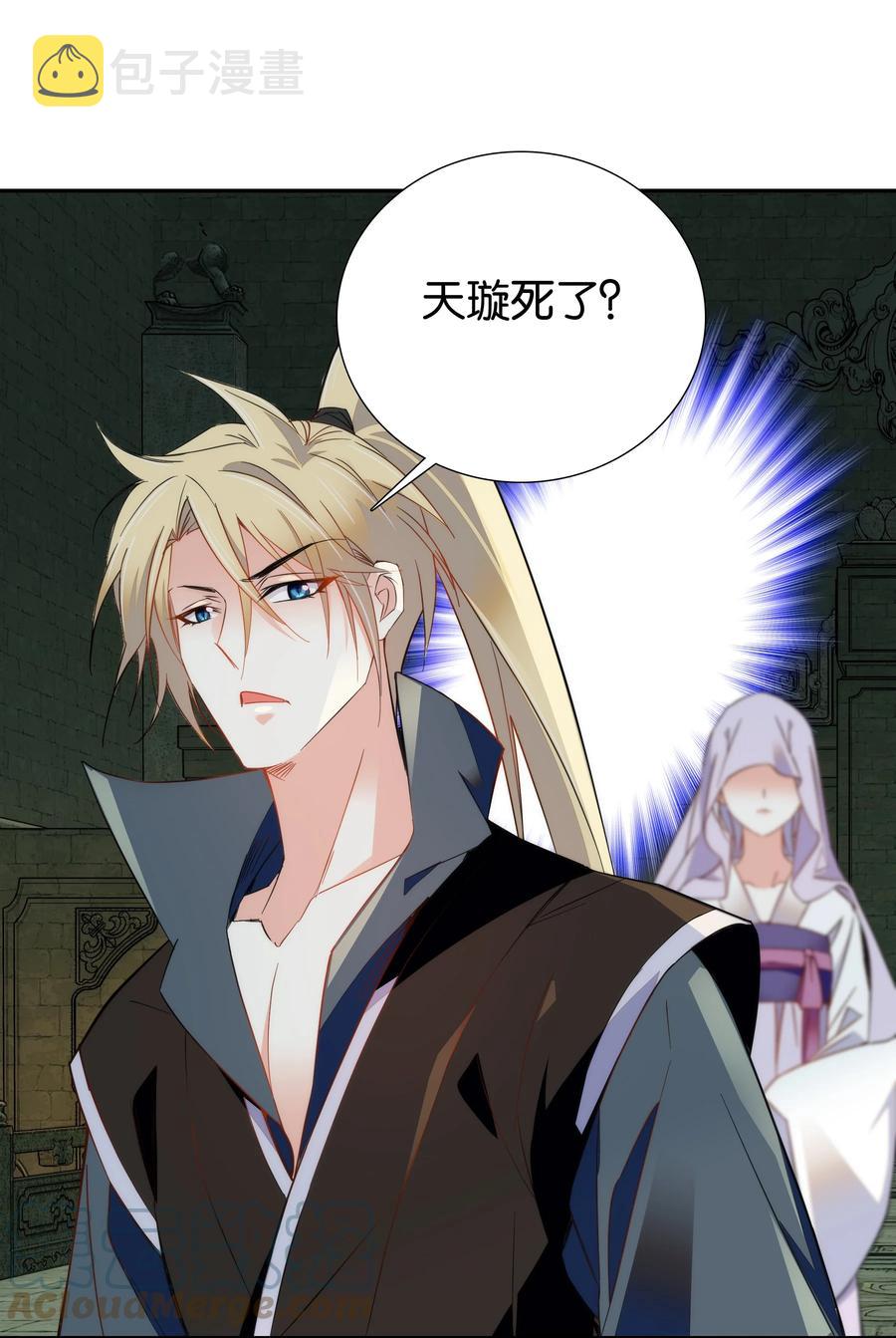 064 紫君吃错了？6
