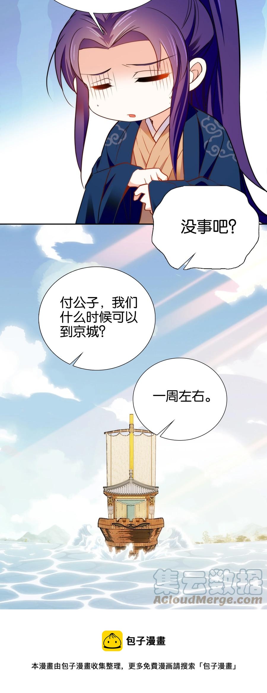 068 谣言四起16