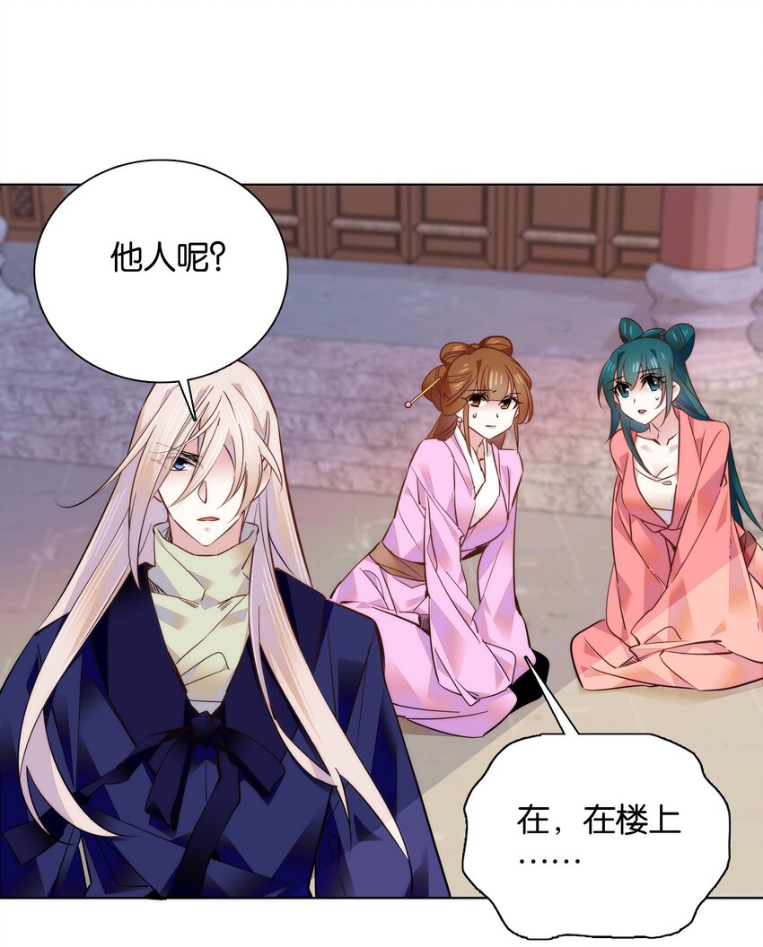 049 落入“温柔”陷阱19