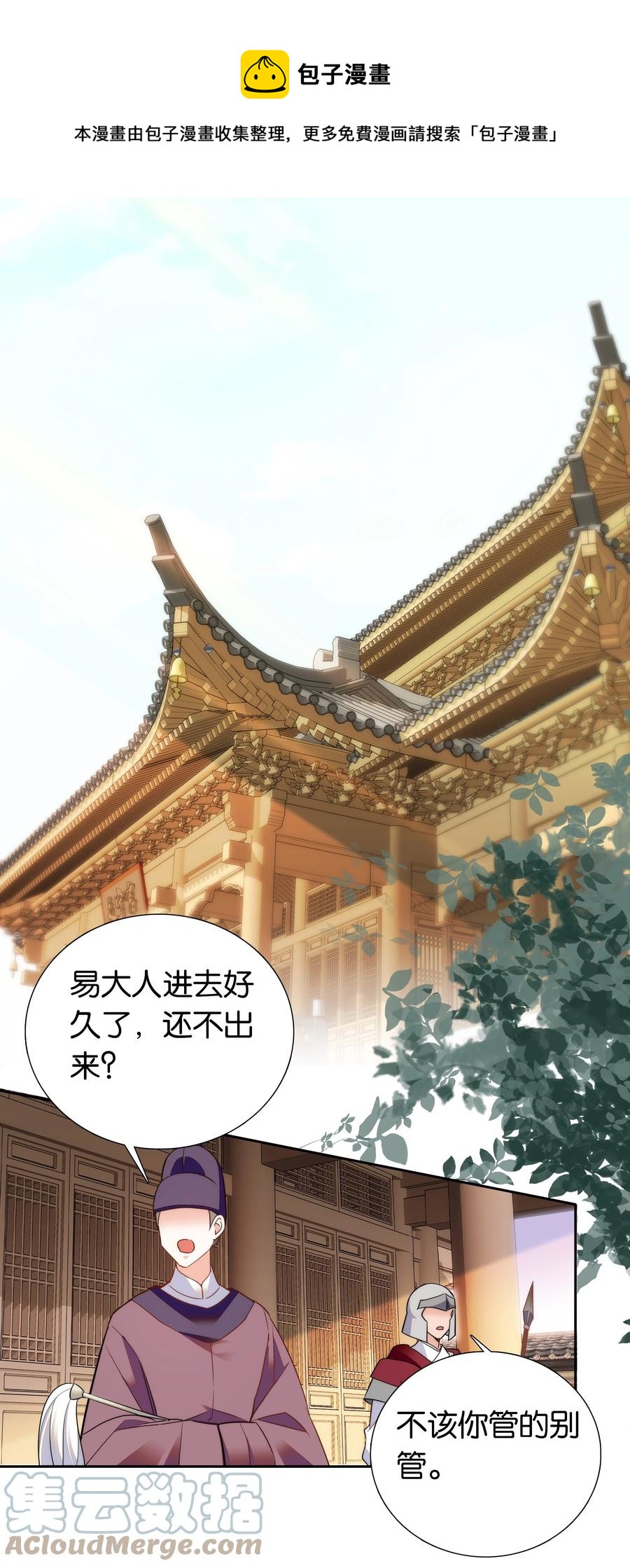 069 你怎么回来了？8