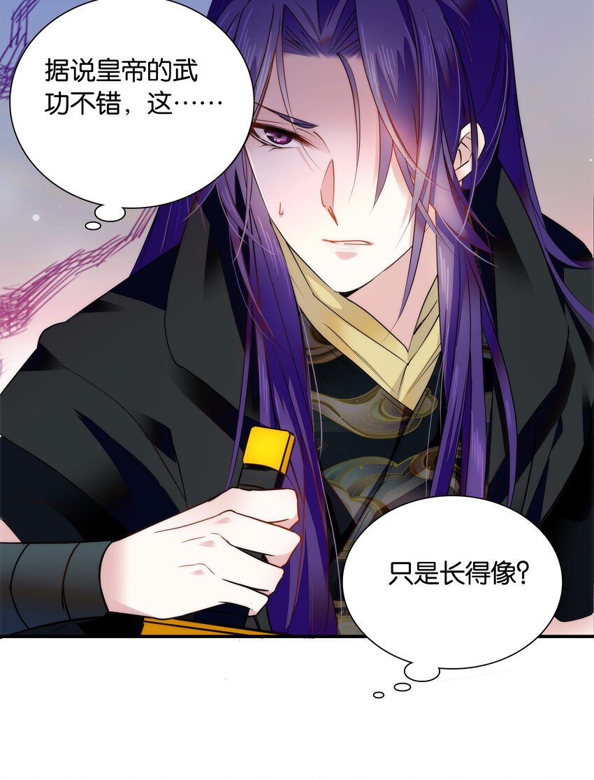 056 要是伤到他，你什么都得不到9