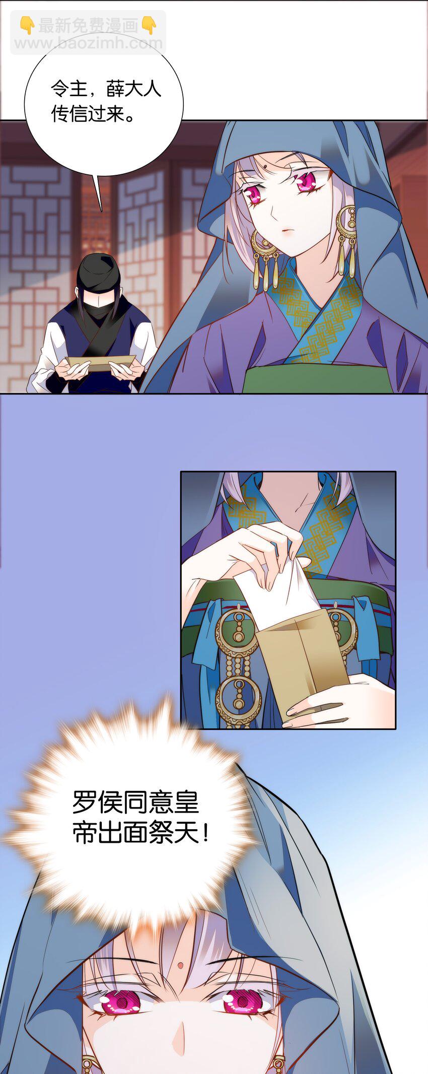 074 紫君不见了？！14