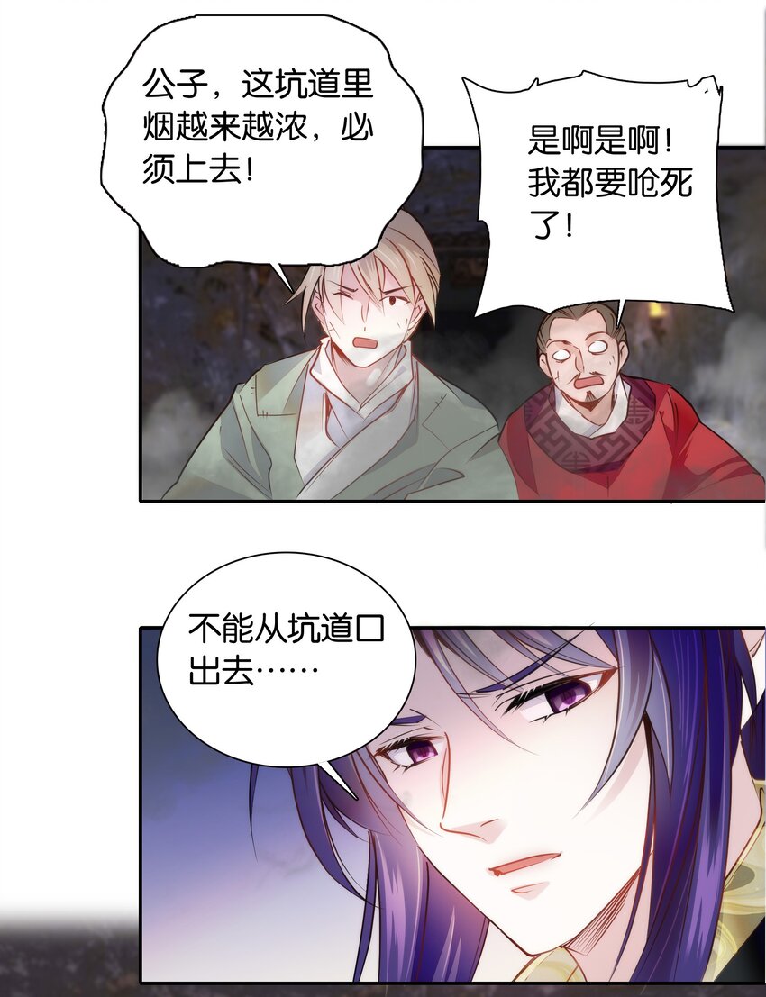 053 你的后背就交给我了！5