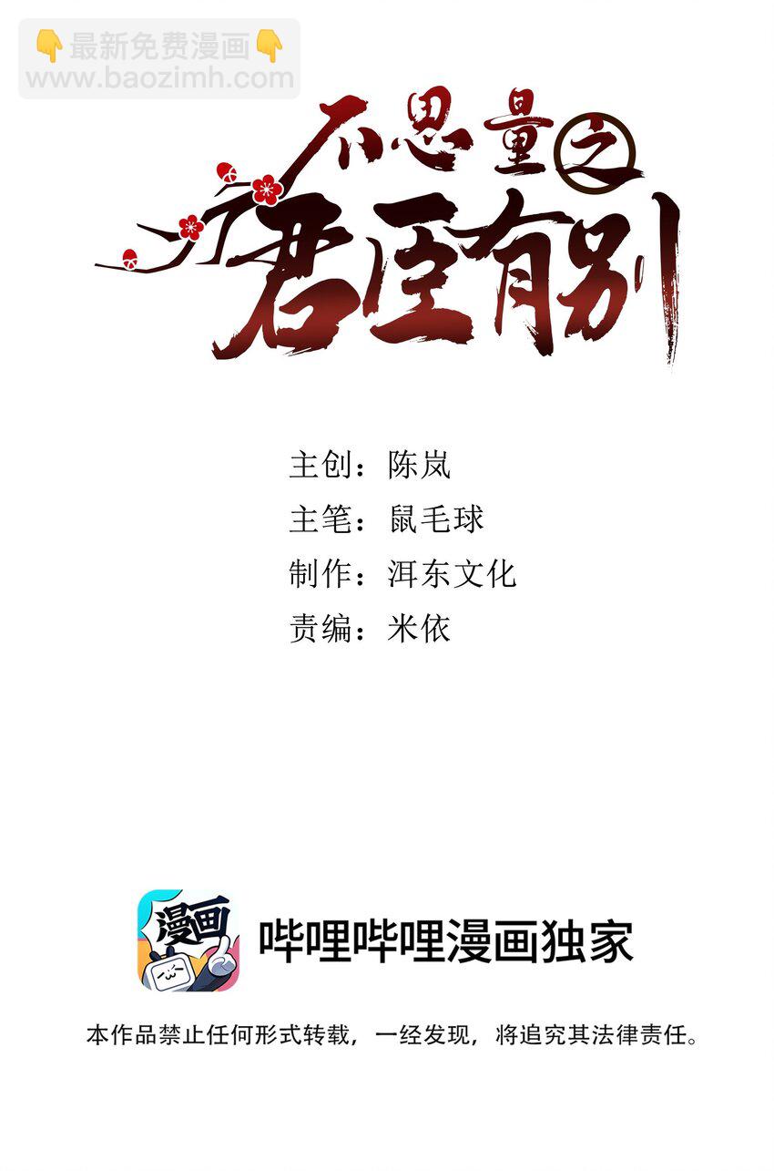 081 你要去见他吗？1