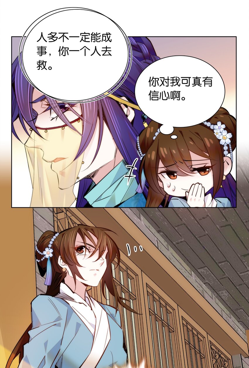 045 姐姐你也太猛了吧19