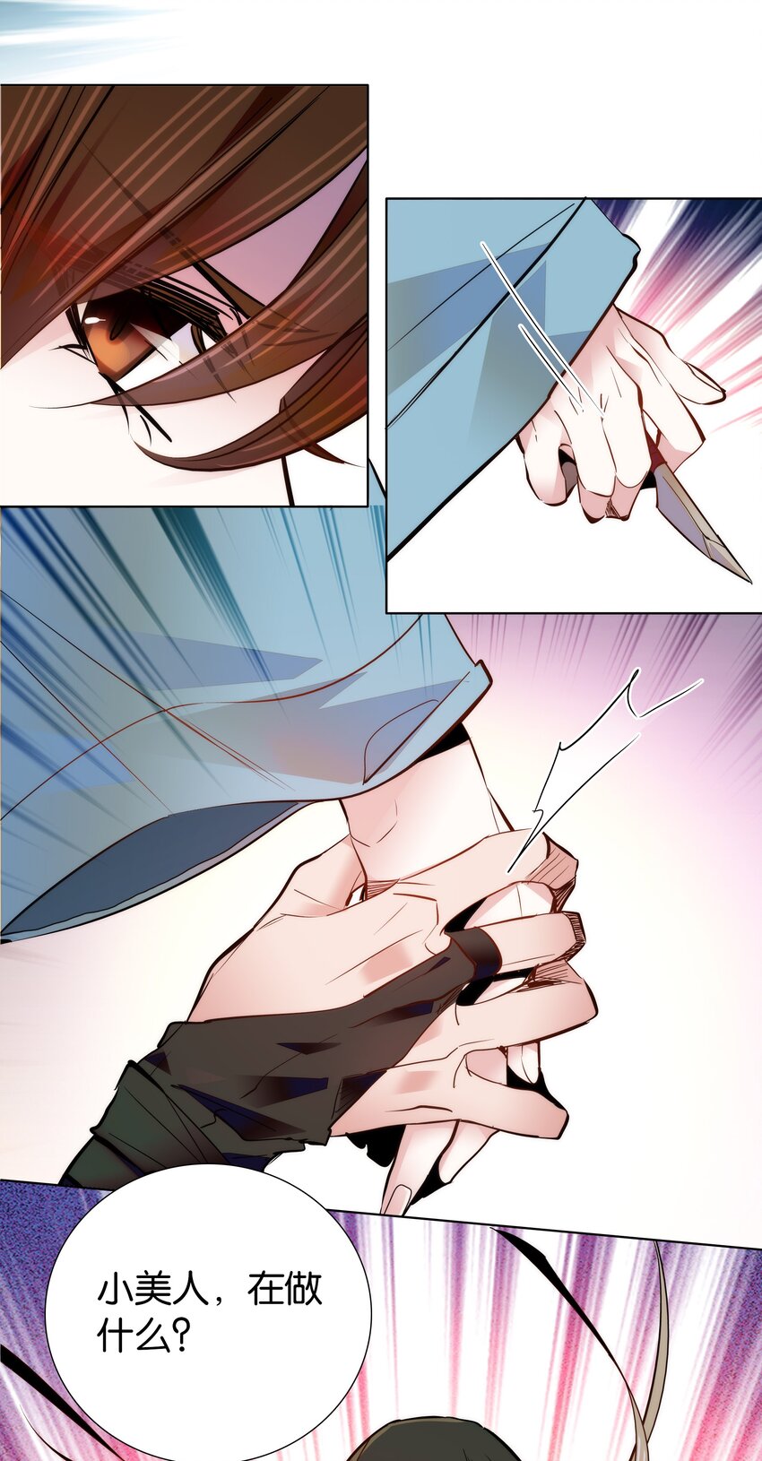 042 小美人，你在做什么21