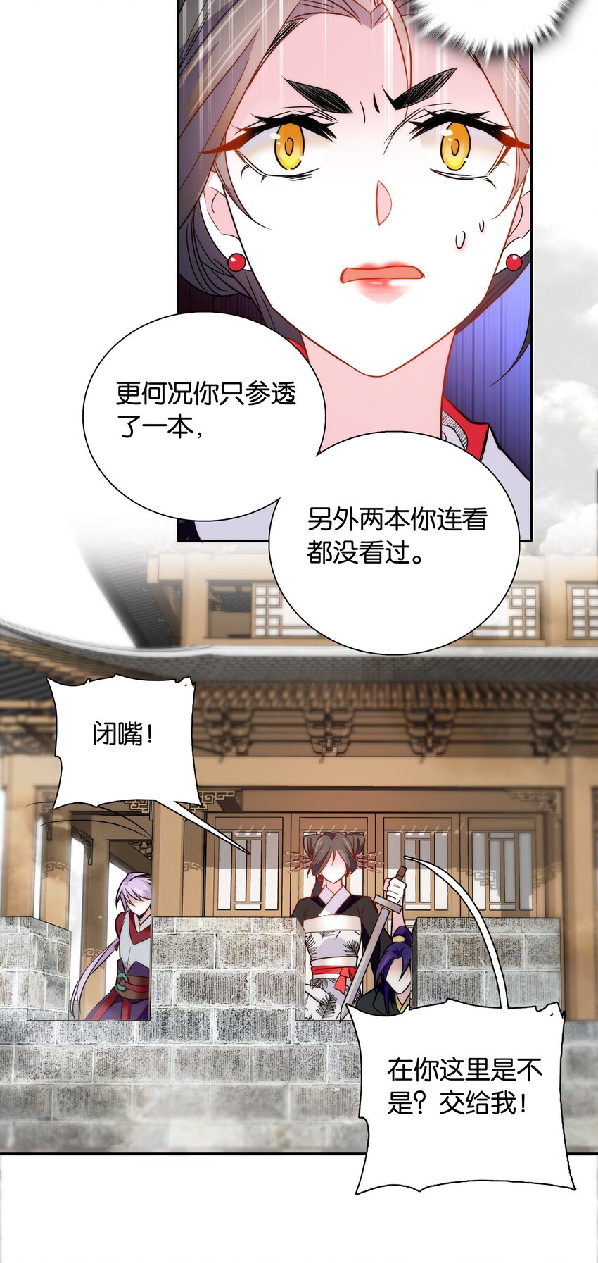 056 要是伤到他，你什么都得不到16