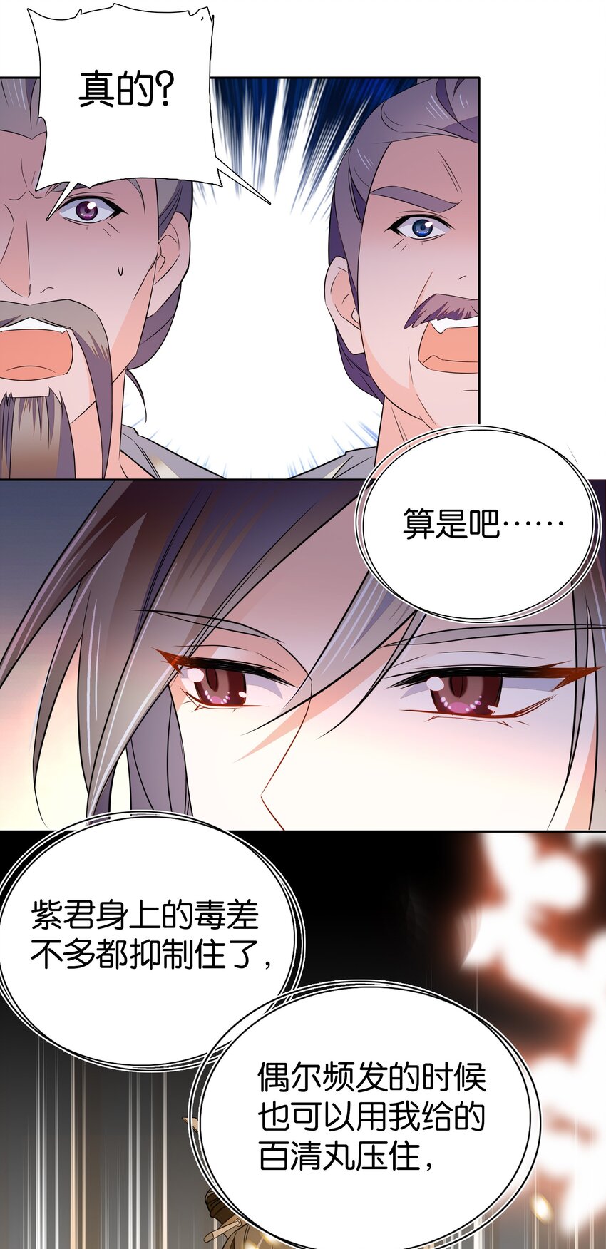 084 这就是你倒戈的理由？22