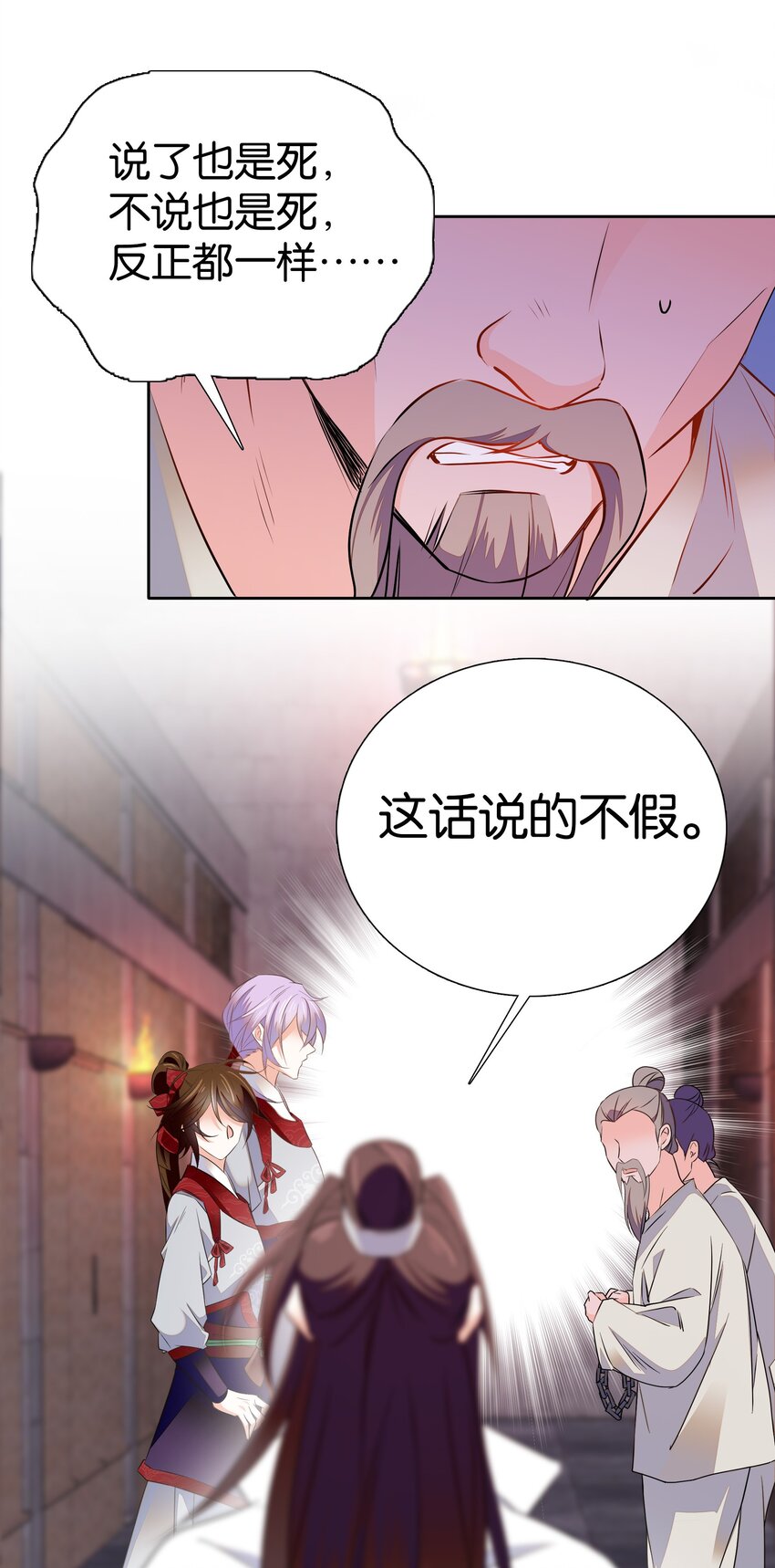 084 这就是你倒戈的理由？18