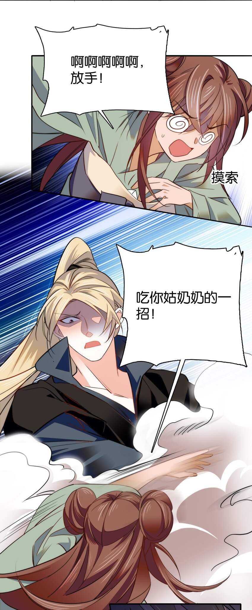 079 争锋相对！3