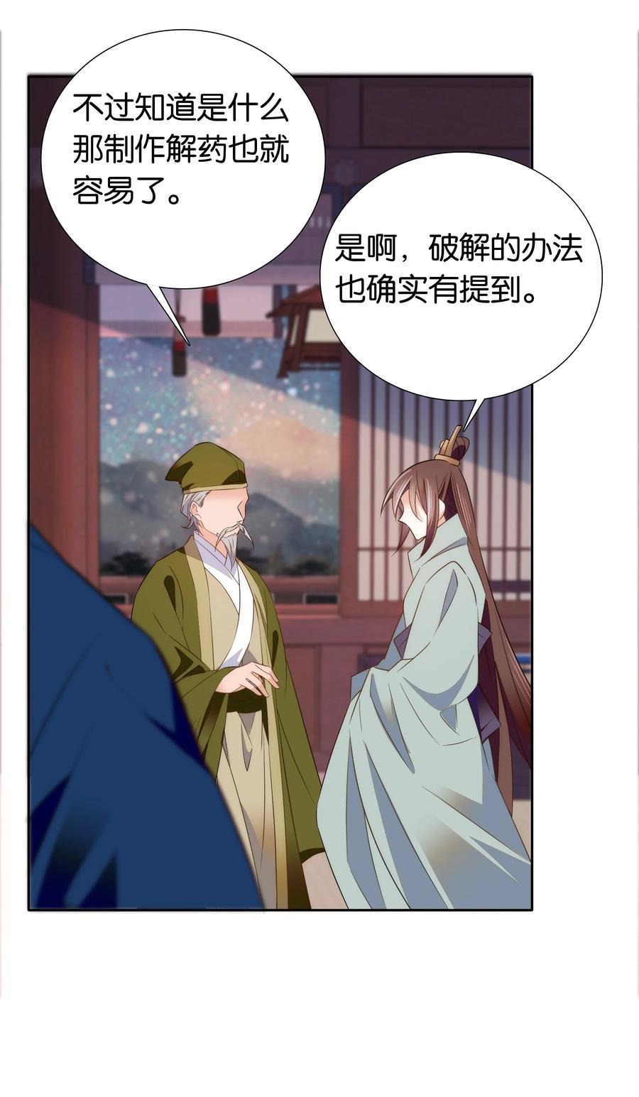 072 小十四怎么这打扮？11