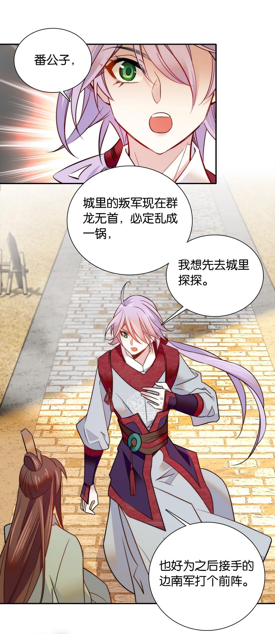 058 先担心一下我吧！9