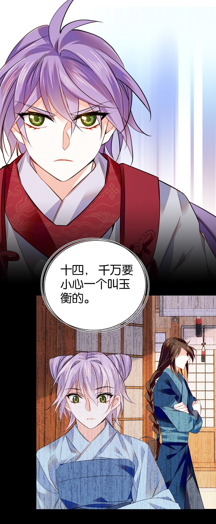 079 争锋相对！11