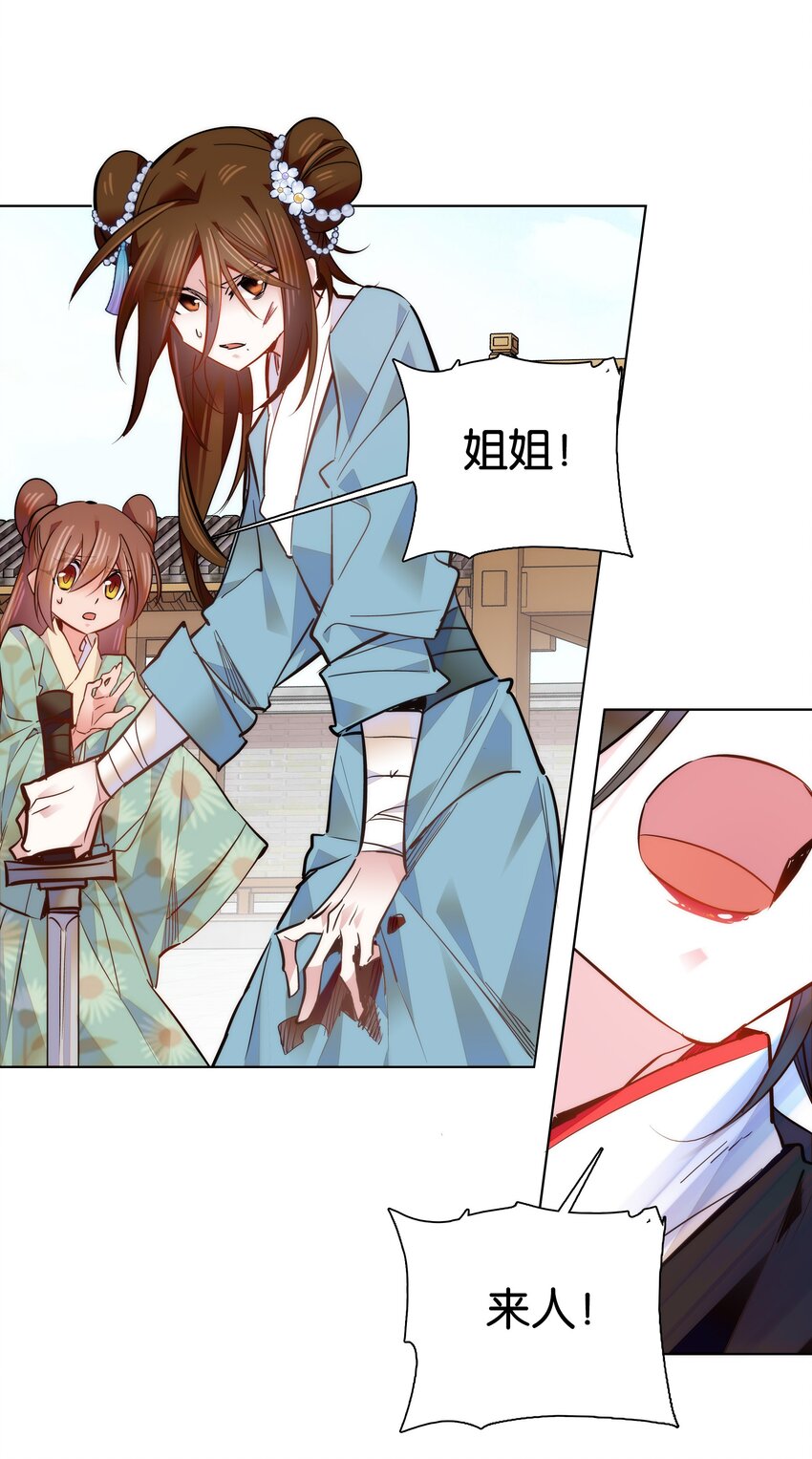 046 你就是天璇？12