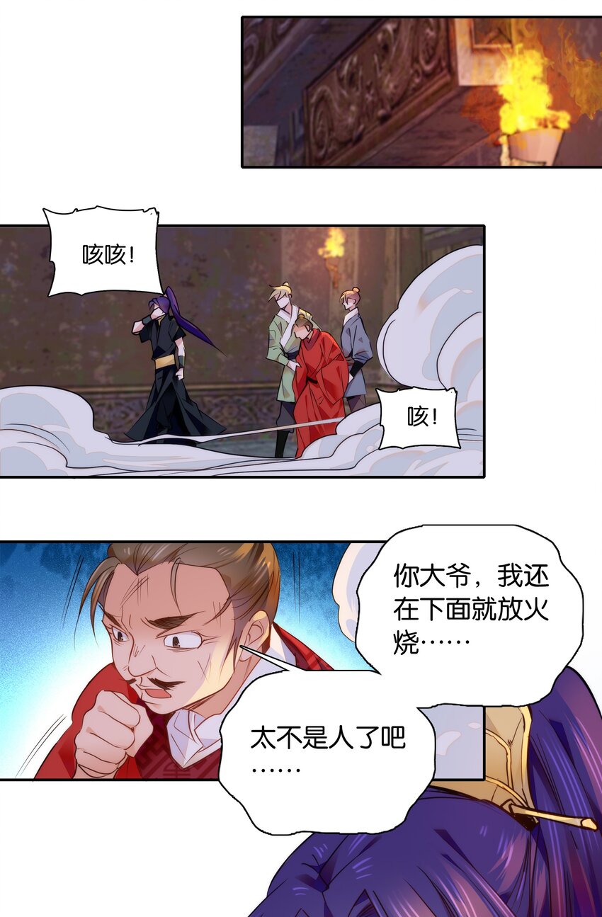 052 你在担心紫君吗？22
