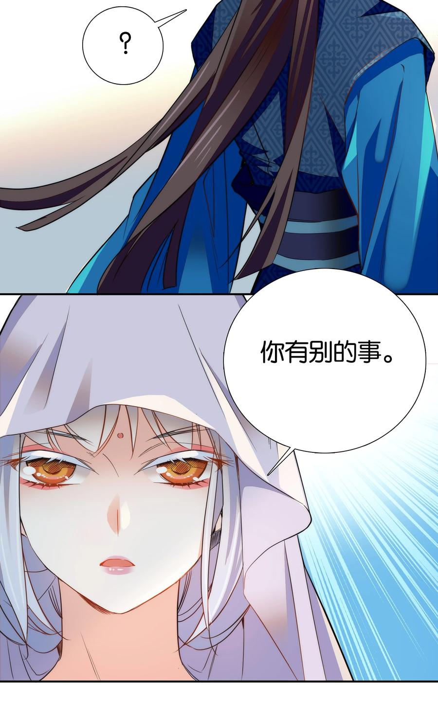 064 紫君吃错了？21