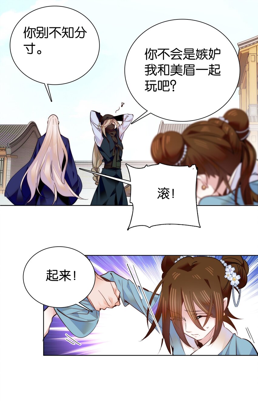 044 你不会是嫉妒吧21