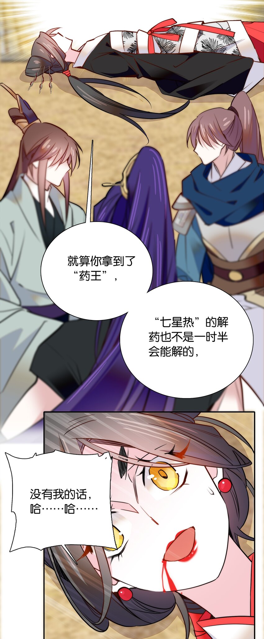 057 我是……蔺熙？！26