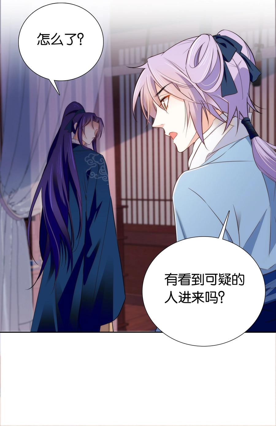 072 小十四怎么这打扮？17