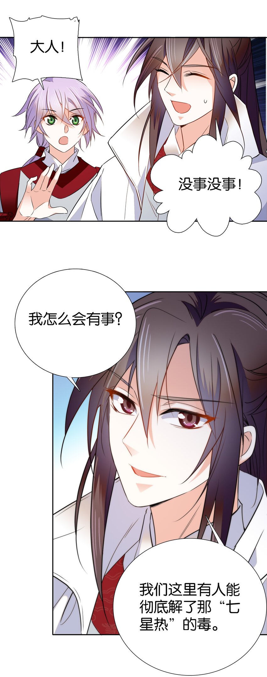084 这就是你倒戈的理由？21