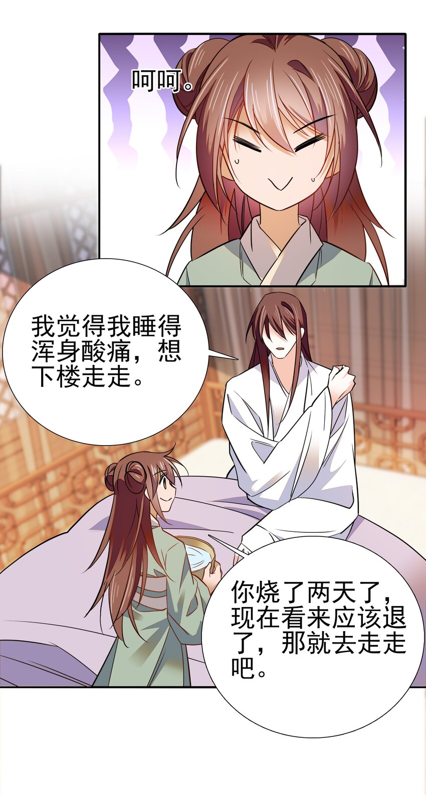 085 活着最大！21