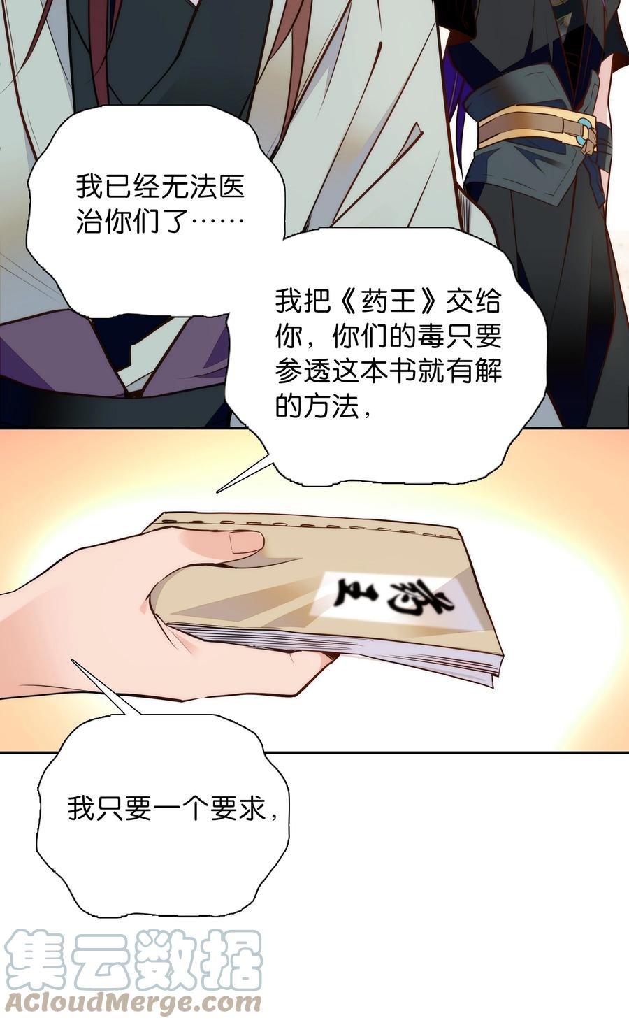 061 回皇城6