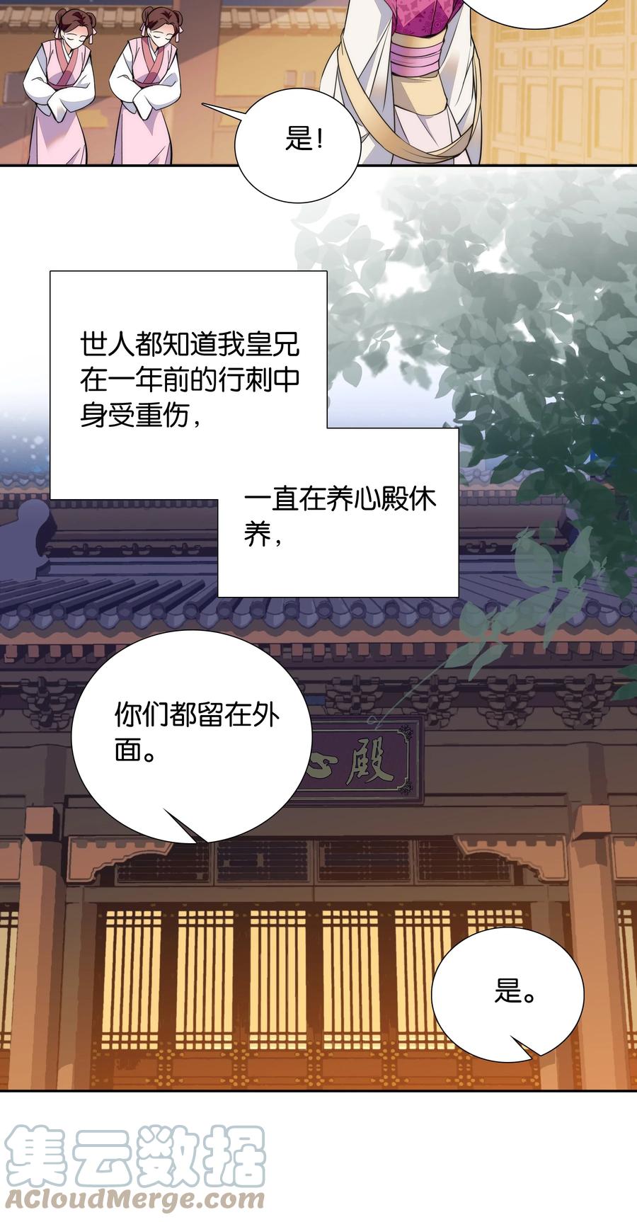 065 冒牌皇帝10